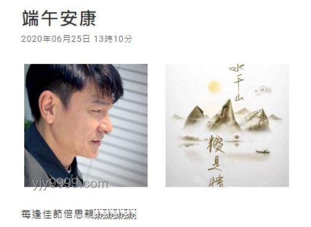 刘德华用粤语送端午祝福断片问题解决方案
